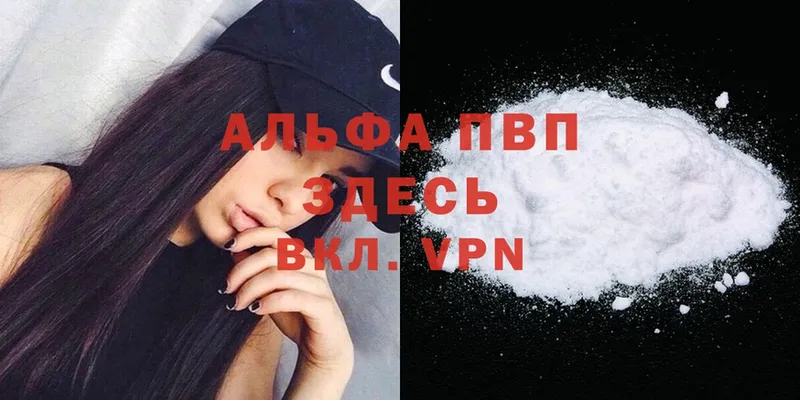 APVP VHQ  darknet официальный сайт  Чусовой  купить наркотики цена  ссылка на мегу ссылки 