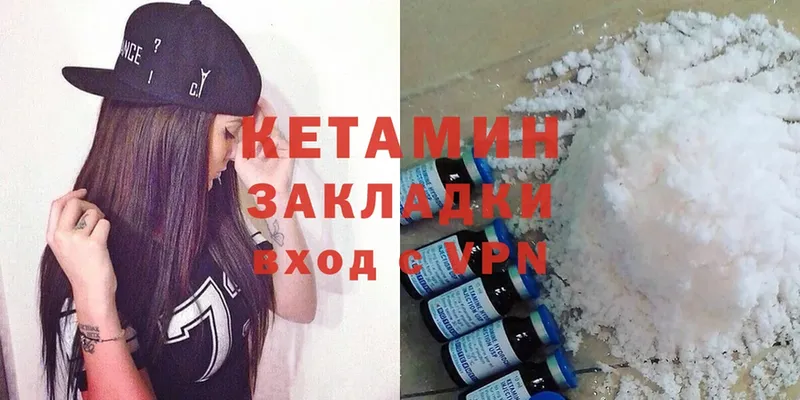 КЕТАМИН ketamine  гидра как войти  Чусовой 